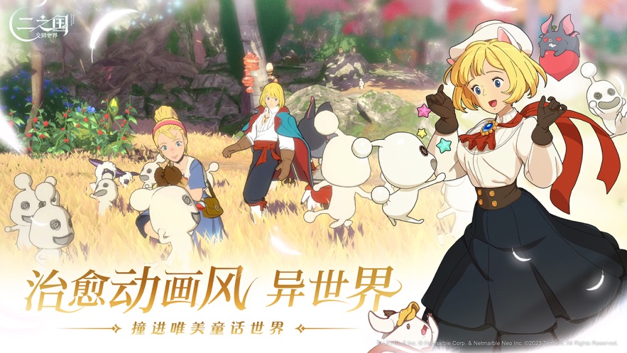 二之国交错世界手游公测礼包码有哪些