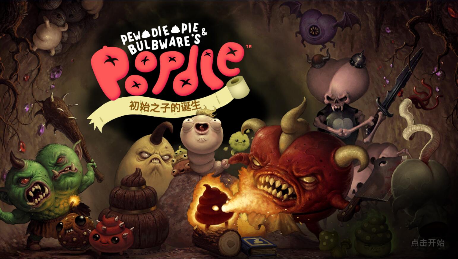 初始之子的诞生无限货币版