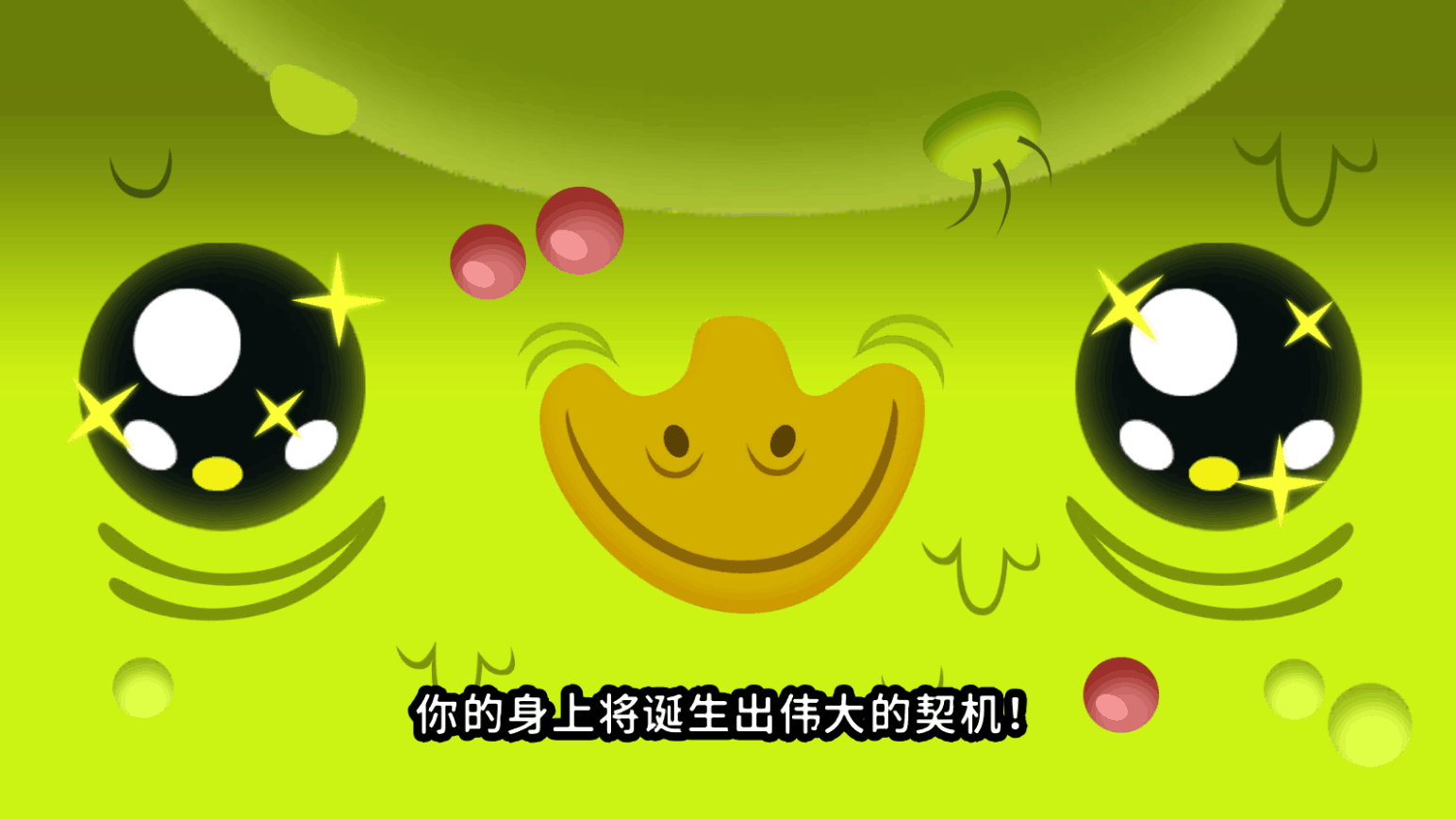 初始之子的诞生苹果下载免费版