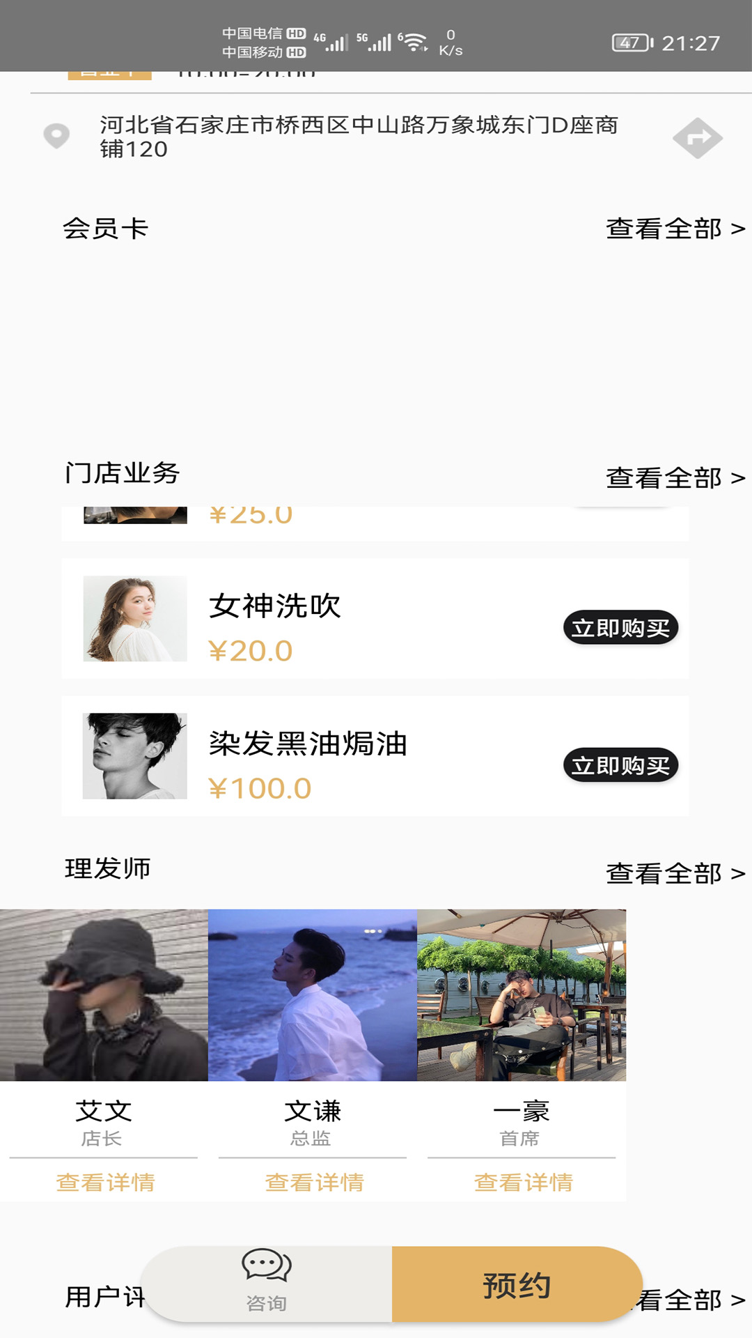 灵剪艺族免费版ios版