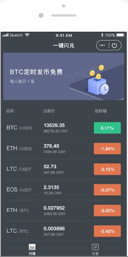 欧意交易所app2024下载完整版