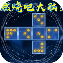 燃烧吧大脑手机下载安装