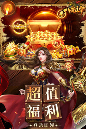 八荒主宰传世手游