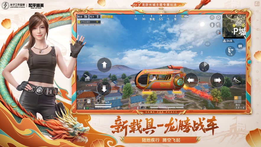 和平精英SS26赛季最新版本下载安卓