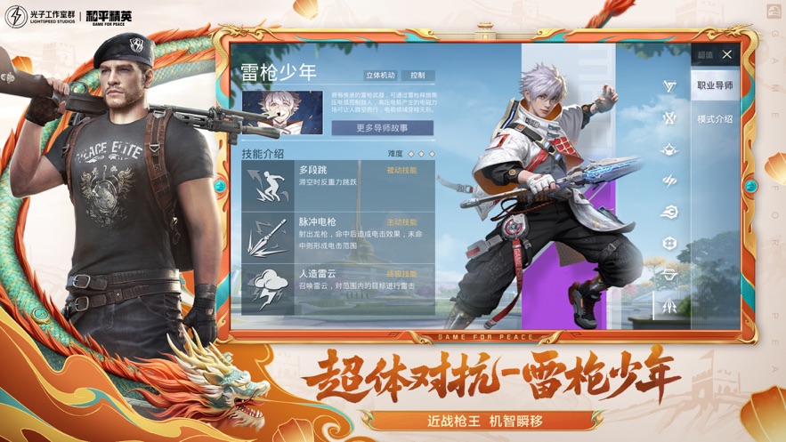 和平精英SS26赛季最新版本下载安卓