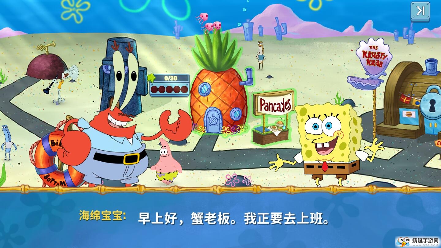 海绵宝宝：大闹蟹堡王苹果免费下载