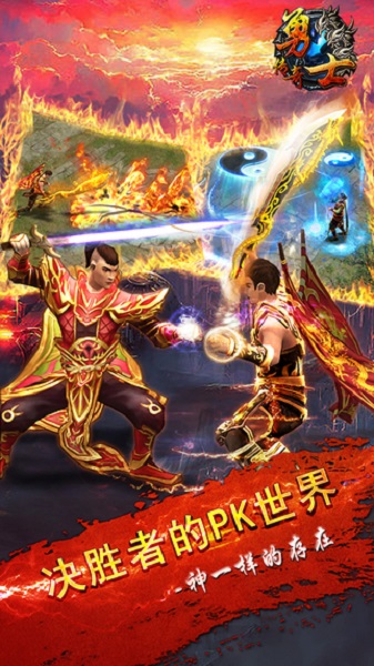 深渊传奇游戏安卓下载最新版