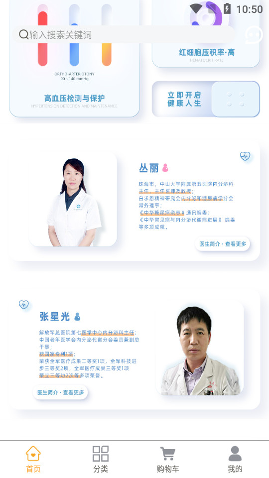 恒升大健康免费手机下载