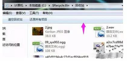 教你电脑回收站打不开的解决技巧