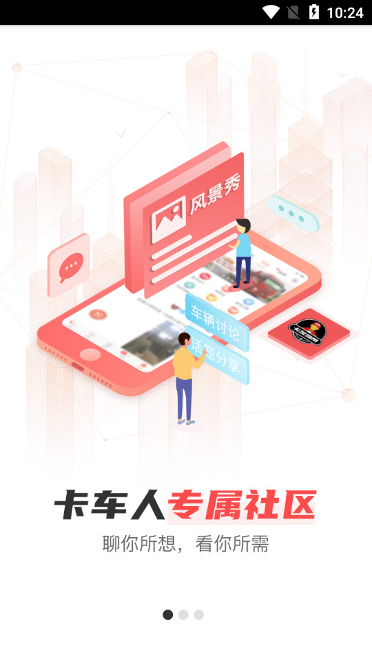 卡友地带苹果免费下载