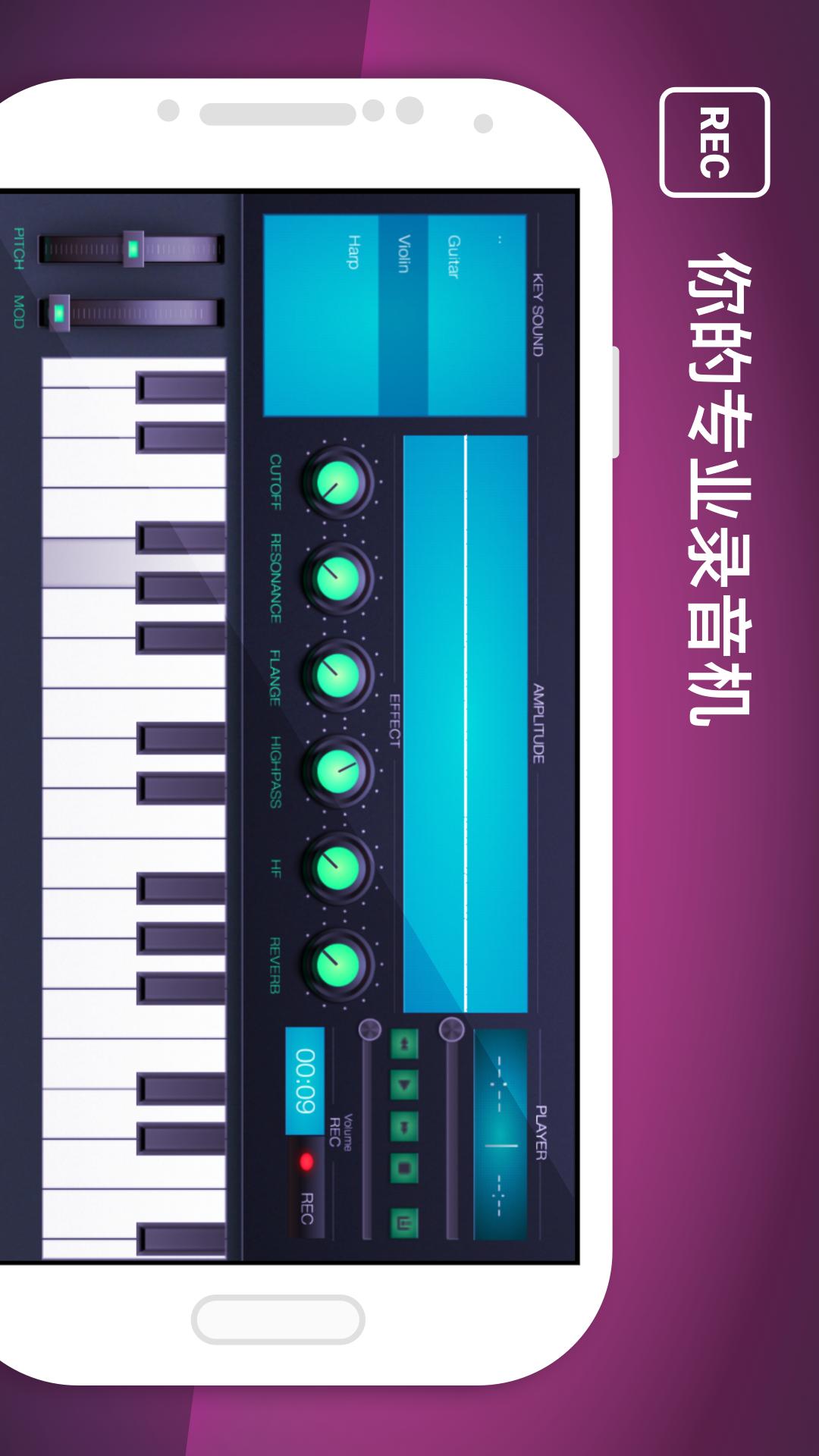 钢琴键合成器免费苹果下载