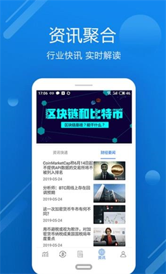 火网交易所app官方最新版下载
