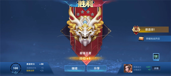 王者荣耀段位等级顺序2024最新版