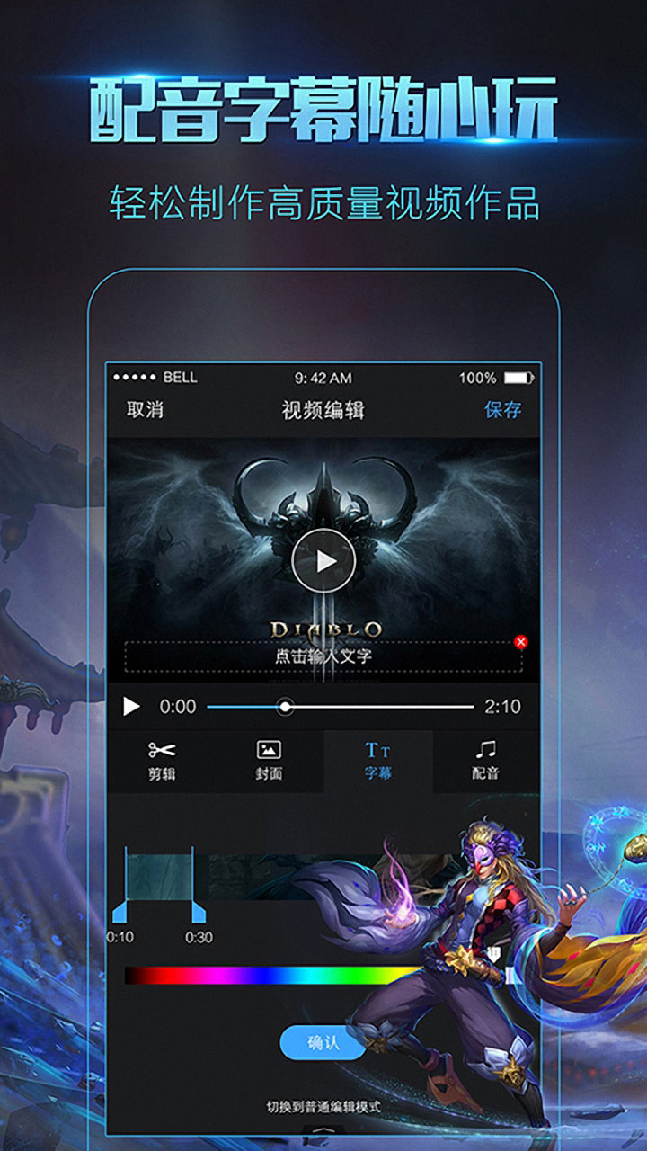 DC录屏助手手机下载