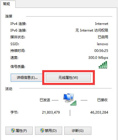 笔记本连接隐藏wifi无线上网教程