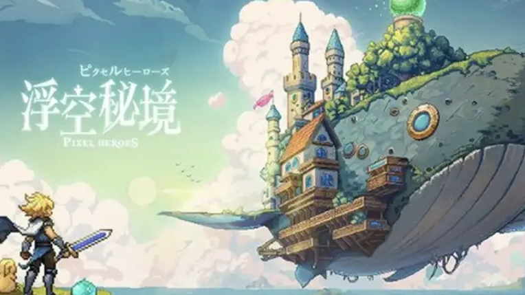 《浮空秘境》祈愿之翼白星技能是什么_《浮空秘境》祈愿之翼白星技能一览