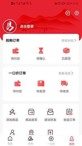 易拍堂App手机购物