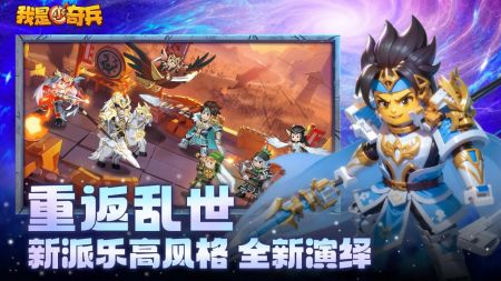 我是小奇兵安卓app下载安装