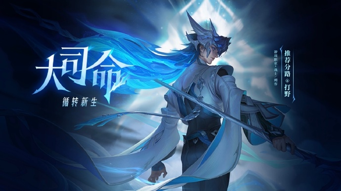 《王者荣耀》大司命出装攻略分享_装备攻略