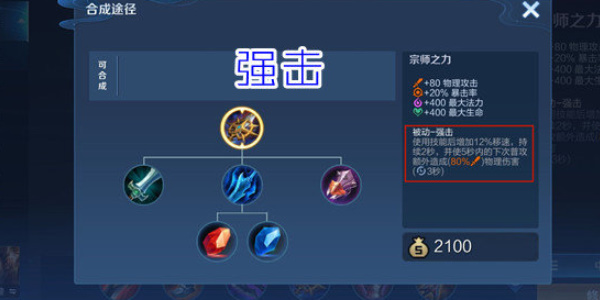 《王者荣耀》大司命出装攻略分享_装备攻略