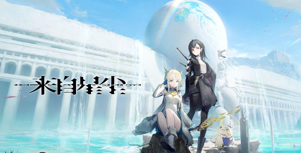 来自星尘怎么预购_来自星尘预约地址