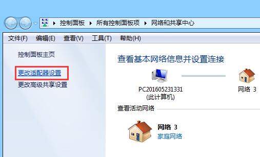 教你开启笔记本无线网卡