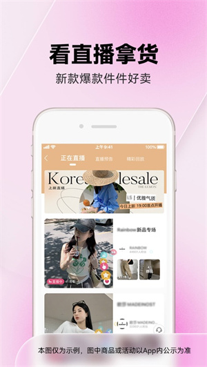 一手服装批发网app最新版免费下载安卓