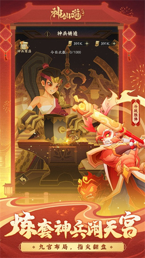 神仙道3手游2024下载安卓最新版