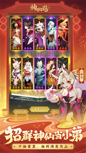 神仙道3手游2024下载安卓最新版