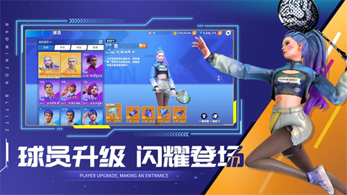 决战羽毛球手游最新版下载安卓