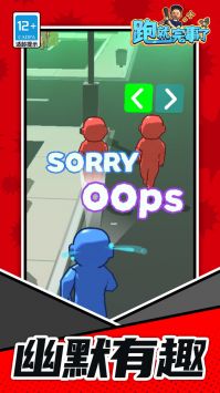 跑就完事了2024最新安卓下载