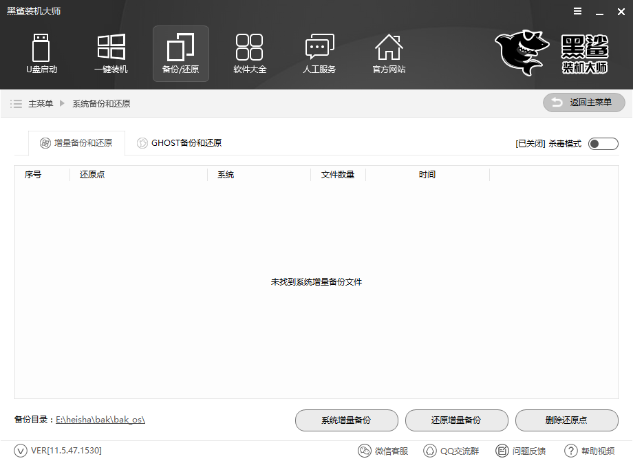 教你重装系统解决电脑开机无法进入系统问题