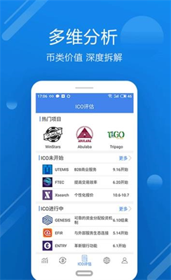 火网交易所app官方版app最新版