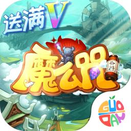 魔么咒游戏app最新版