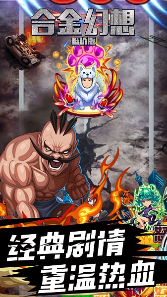 合金幻想满v版2024安卓最新版