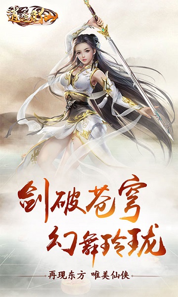 逍遥觅仙h5游戏2024下载安装