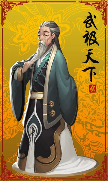 武极天下手游下载