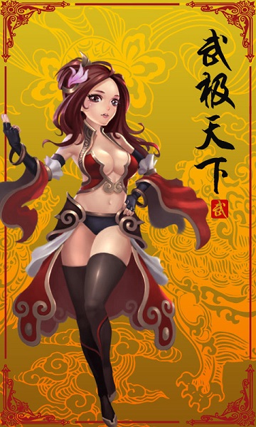 武极天下游戏最新安卓2024下载