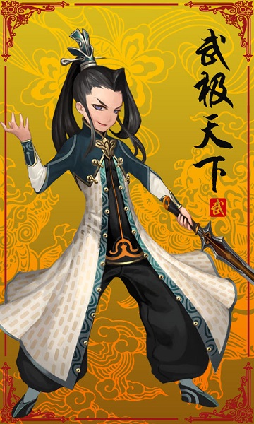 武极天下游戏最新安卓2024下载