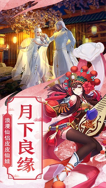 仙剑诛魔gm版福利下载