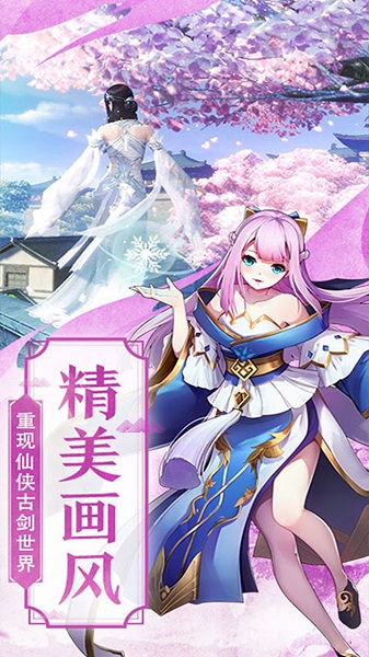 仙剑诛魔gm版2024最新安卓版