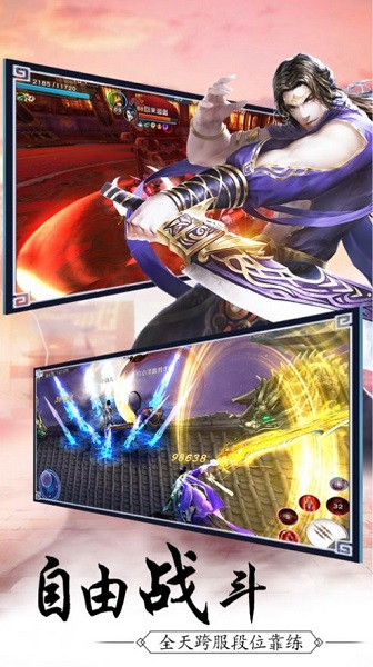 剑心斩天下官方版app最新版下载