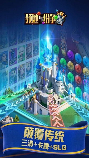 领地与纷争手游2024版安卓版