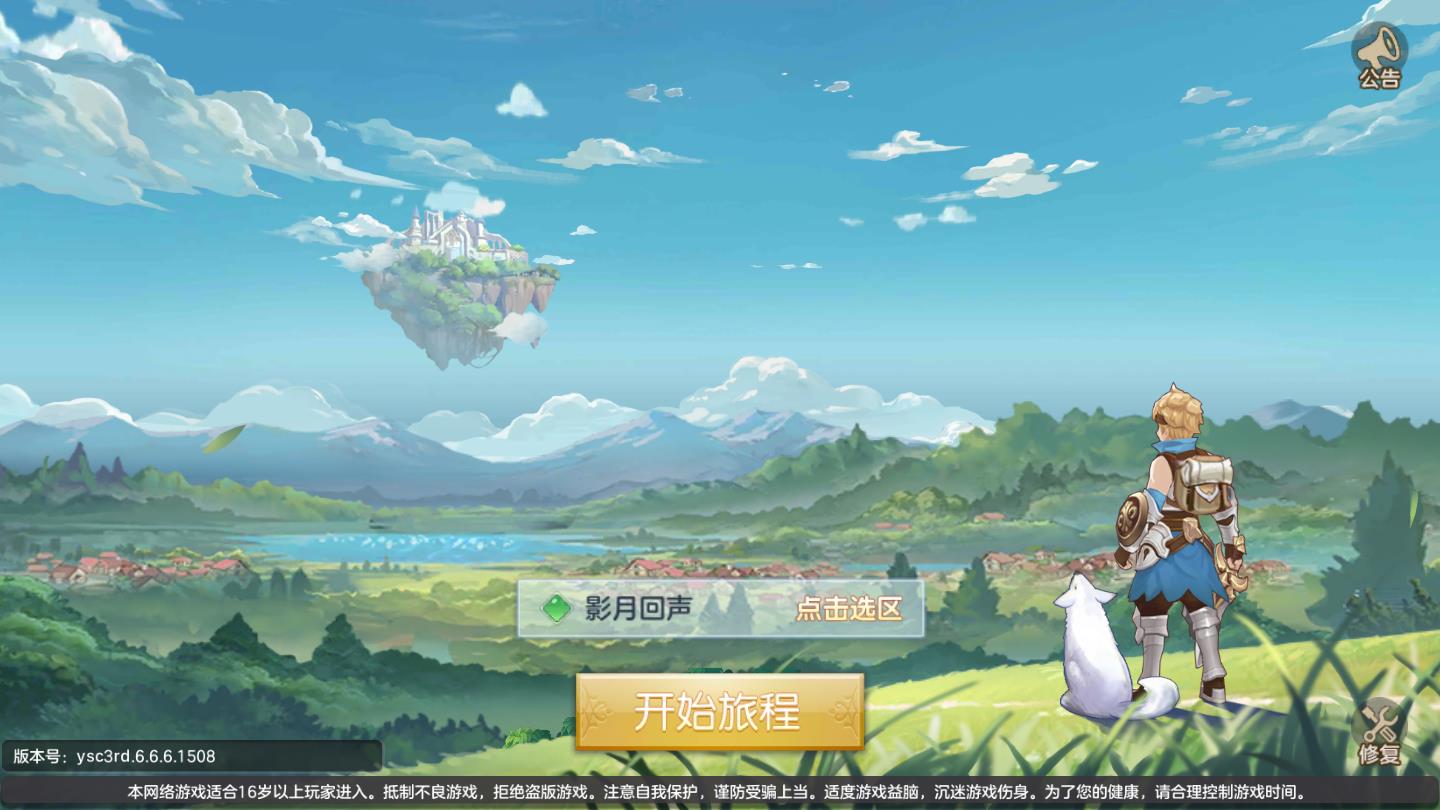 出发吧勇士下载ios版