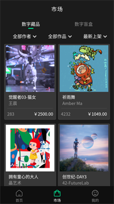 42verse数字藏品官网下载安装安卓版本