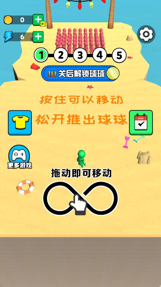 球球你别秀了手机ios下载