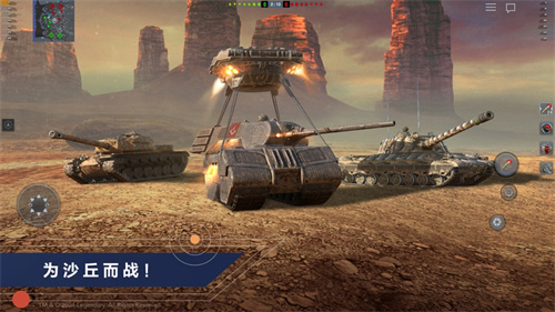 坦克世界闪击战安卓免费下载最新版