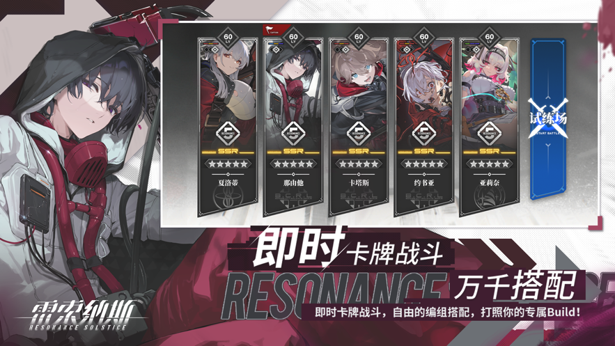 雷索纳斯手游好玩吗