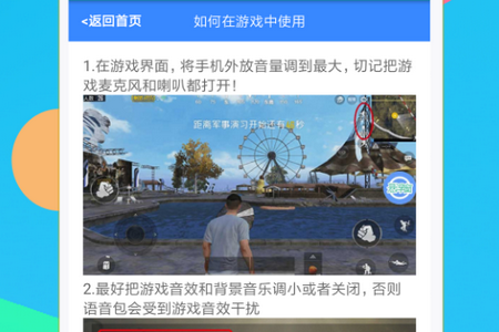 吃鸡语音变声器app