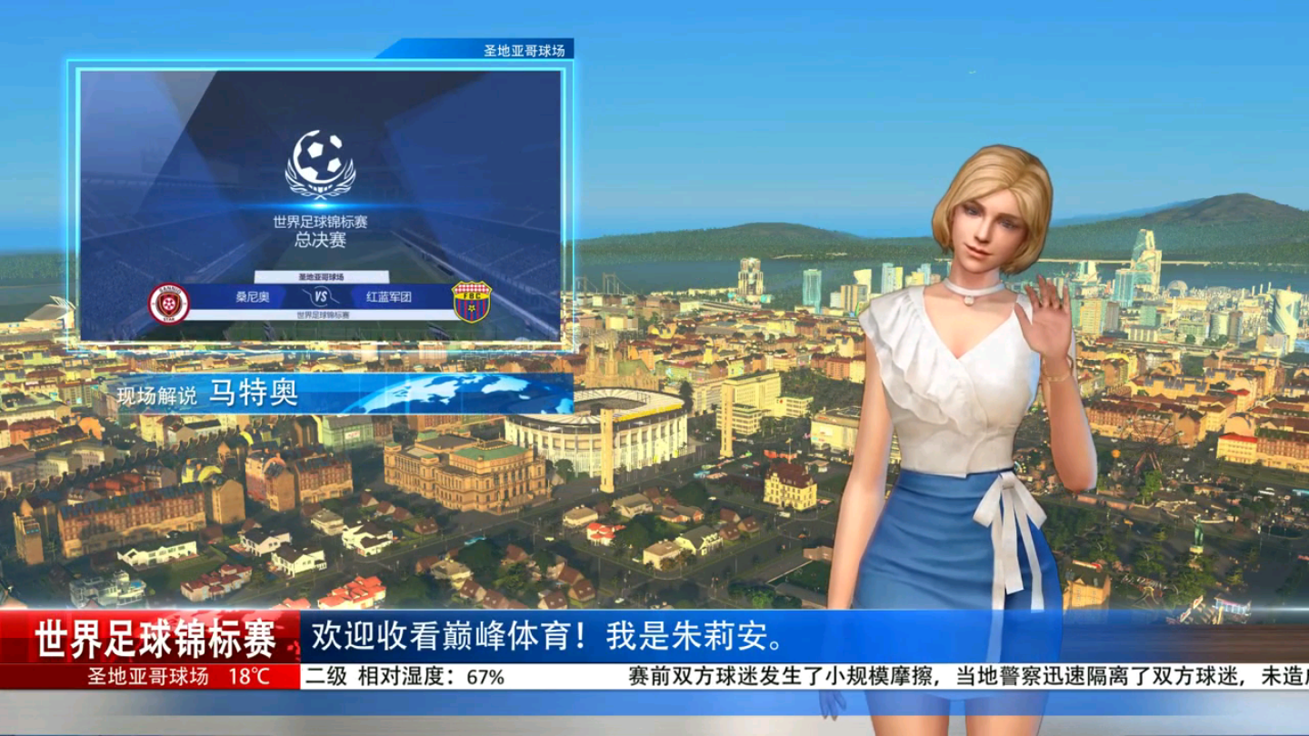 巅峰十一人手机版免费版下载